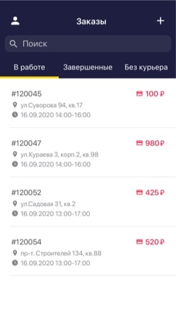 Приложение для курьеров
